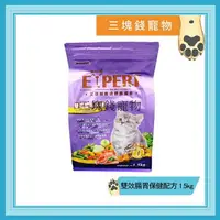 在飛比找樂天市場購物網優惠-◎三塊錢寵物◎艾思柏EXPERT-無穀健康寵食，無穀貓飼料，