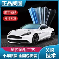 在飛比找Yahoo!奇摩拍賣優惠-正品v-kool威固汽車膜V70前擋膜H20太陽膜汽車玻璃隔