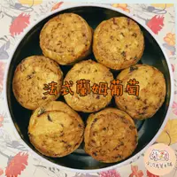 在飛比找蝦皮購物優惠-【小河馬菓子鋪】法式蘭姆葡萄薄餅 鐵盒餅乾 曲奇 葡萄乾餅乾