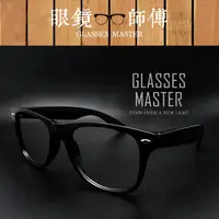 在飛比找蝦皮購物優惠-👓時尚復鉚釘黑框 眼鏡 無度數眼鏡 黑框眼鏡  男生眼鏡 女