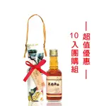 佳源油品【蝦皮團購】婚禮小物芝麻香油50ML10入