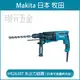 MAKITA 牧田 HR2630T 免出力鎚鑽 電動鎚鑽 三用 四溝 免出力 鎚鑽 附快拆夾頭 26mm 四溝 可換圓柄夾頭 插電【璟元五金】