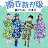 在飛比找Yahoo!奇摩拍賣優惠-拉鏈暗扣雨衣+雨褲套兩件套【兒童輕巧便攜拉鏈雨衣】迷彩雨衣雨