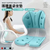 在飛比找momo購物網優惠-【Jo Go Wu】護腰矯正椅-成人款(買一送一/美臀坐墊/