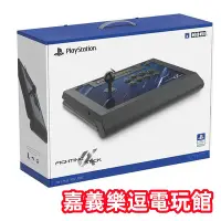 在飛比找Yahoo!奇摩拍賣優惠-【PS5 PS4 PC】 HORI 格鬥搖桿 大搖 街機搖桿