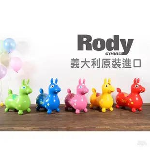 【義大利Rody】RODY跳跳馬-粉色系(粉紫)~義大利原裝進口 / 騎乘玩具