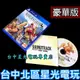 99成新 僅拆封未使用 含季票 原聲音樂CD【PS4原版片】航海王 尋秘世界 世界探索者 豪華版【中文版 中古二手】星光