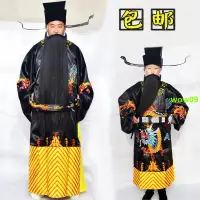 在飛比找蝦皮購物優惠-#特價%戲劇包公演出服成人兒童包公服裝戲服包公帽包青天衣服丞