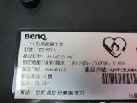 在飛比找露天拍賣優惠-BENQ 32RH5500