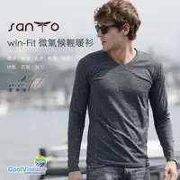 在飛比找蝦皮商城優惠-SANTO 微氣候輕暖衫(星空深灰)-WF10-DG