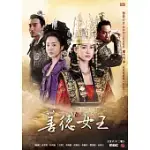 善德女王 (10DVD)