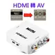 台灣晶片HDMI轉AV HDMI2AV 轉接盒 車用螢幕 crt 舊電視 汽車螢幕 電視棒 PAL NTSC