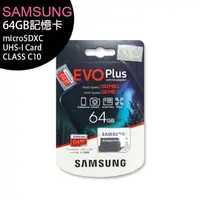 在飛比找樂天市場購物網優惠-【特價商品售完為止】SAMSUNG EVO PLUS 64G