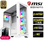 【微星平台】I7二十核GEFORCE RTX4090 24G {心如刀割}電競電腦(I7-14700F/B760/8G/1TB)