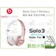 數位小兔【Beats Solo 3 Wireless 藍芽 無線 耳罩式耳機 玫瑰金】頭戴式 麥克風 Solo3