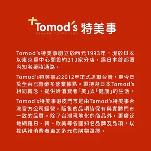 易利氣磁力項圈 黑色50cm【Tomod's三友藥妝】