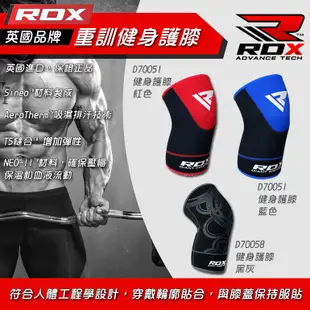 【免運 原廠現貨】RDX健身護膝 透氣 舉重 重訓 加壓 重量 訓練 NEP- K1R KU KR D0700051