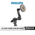 PHILIPS 磁吸無線車用快充手機架組 DLK3539Q