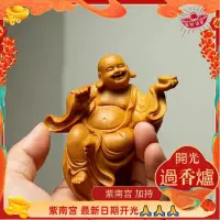 在飛比找蝦皮商城精選優惠-🙏紫南宮🙏【吉祥物】崖柏木雕刻 大肚彌勒佛 佛像 小佛 笑佛