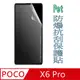 [Pet POCO X6 Pro 防爆抗刮塑鋼螢幕保護貼(透亮高清)