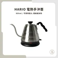 在飛比找蝦皮購物優惠-<快速出貨 手沖咖啡的好伴友>HARIO 電熱手沖壺 電熱細