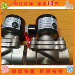 艾美 常閉電磁閥 110V 220V 12V 24V 白鐵 SUS304 不銹鋼不鏽鋼電磁閥 1寸 1" 1英吋 4分