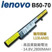 在飛比找松果購物優惠-LENOVO B50-70 4芯 日系電芯 電池 L13L4