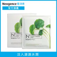 在飛比找PChome24h購物優惠-Neogence霓淨思 N3印度積雪草注水修護面膜 30ML