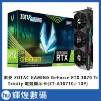 在飛比找蝦皮商城精選優惠-索泰 ZOTAC GAMING GeForce RTX 30