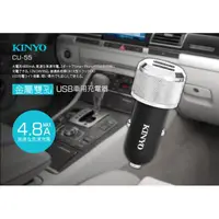 在飛比找momo購物網優惠-【KINYO】金屬雙孔USB車用充電器(CU-55)