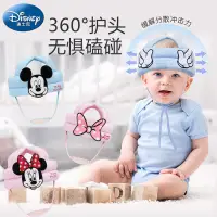 在飛比找蝦皮購物優惠-迪士尼寶寶防摔神器 兒童防撞帽 護頭嬰兒學走步安全頭部保護墊