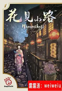 在飛比找露天拍賣優惠-【TOKEN桌游】花見小路 Hanamikoji 新版大盒裝