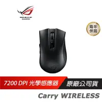 在飛比找蝦皮商城優惠-ROG STRIX Carry 電競藍芽無線雙頻/7200 