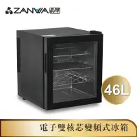 在飛比找蝦皮商城優惠-【ZANWA晶華】電子雙核芯變頻式冰箱 冷藏箱 小冰箱 紅酒