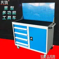 在飛比找樂天市場購物網優惠-重型行動工具車推車多功能工具櫃車間汽修工具箱抽屜式維修小推車