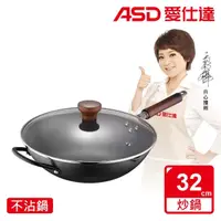 在飛比找momo購物網優惠-【ASD 愛仕達】輕量日本窒氮極鐵鍋32cm