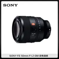 在飛比找法雅客網路商店優惠-SONY FE 50mm F1.2 GM (公司貨) 定焦鏡