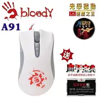 在飛比找樂天市場購物網優惠-【Fun心玩】雙飛燕 A4 BLOODY 血手系列 光微動極