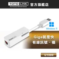 在飛比找蝦皮商城優惠-TOTOLINK U1000 USB 3.0 轉RJ45 G