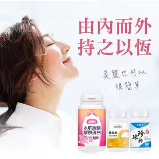 【寵愛女人組】日本NIPPI魚鱗膠原蛋白+維他命C+珍珠粉膠囊[優惠套組]｜加強膠原蛋白吸收最強組合|懷孕哺乳可食