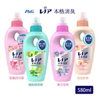 在飛比找樂天市場購物網優惠-舊包裝 日本原裝進口 580ml P&G 寶僑 本格消臭 香