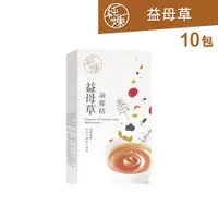 在飛比找PChome24h購物優惠-【純煉】益母草滴雞精 1盒(60mlx10入)