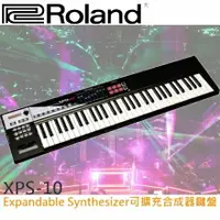 在飛比找樂天市場購物網優惠-【非凡樂器】Roland XPS-10 /Expandabl