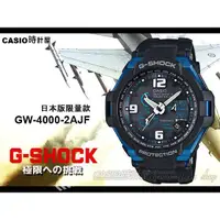 在飛比找蝦皮購物優惠-CASIO 時計屋_G-SHOCK_GW-4000-2AJF