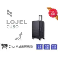 在飛比找蝦皮購物優惠-【LOJEL CUBO FIT】新版29.5吋擴充行李箱-酷