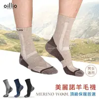 在飛比找PChome24h購物優惠-oillio歐洲貴族 頂級美麗諾羊毛襪 抗寒保暖 防護 機能