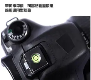 【eYe攝影】相機 機頂水平儀 通用型熱靴蓋 Canon Nikon Olympus Pentax Sony 閃燈防塵蓋