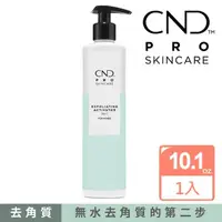 在飛比找momo購物網優惠-【CND】PRO SKINCARE 手部活化乳 STEP 2