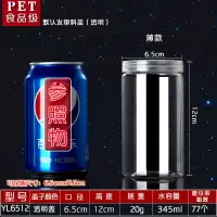 在飛比找樂天市場購物網優惠-YL6512白色透明塑料罐瓶子圓形pet食品級包裝盒蜂蜜花茶