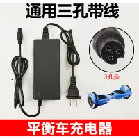 在飛比找蝦皮購物優惠-[台灣現貨] 電動平衡車充電器 36V42V-2A 電動車鋰